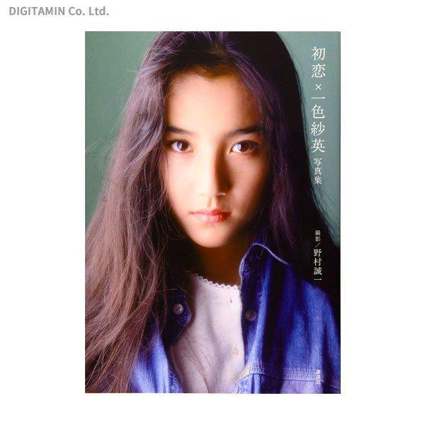 昭和Best 一色紗英　グッズ 一色紗英18歳の超可愛い切り抜き❣️超美品‼️1995年。 - メルカリ