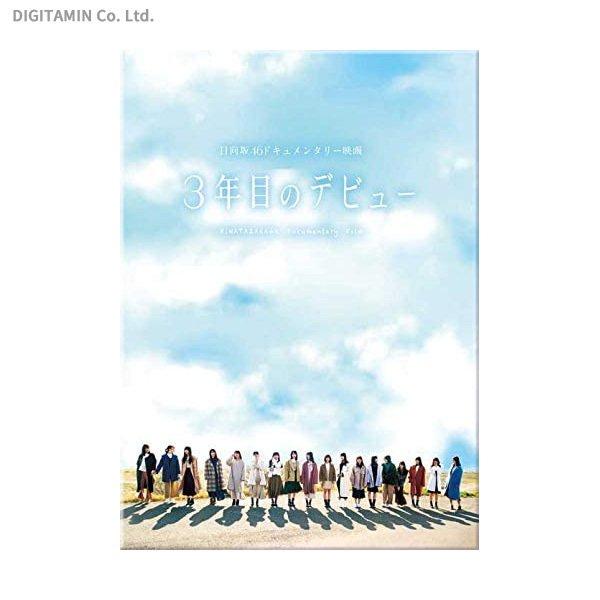 日向坂46 3年目のデビュー&ファーストアルバム 日向坂46｜ファーストアルバム『ひなたざか』9月23日発売