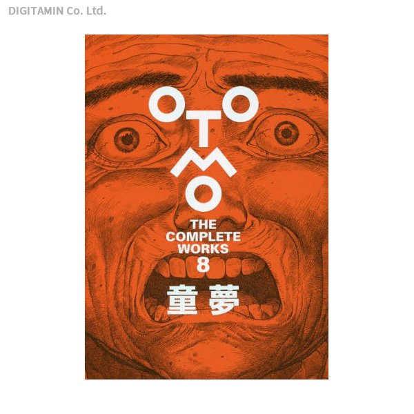 OTOMO THE COMPLETE WORKS 8 童夢 大友克洋 書籍 – DINER&YUTAS 