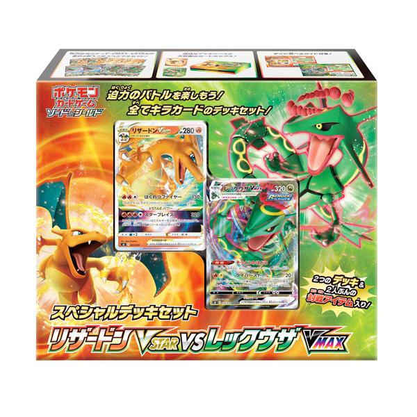 ルギア、レックウザ、リザードンなど ポケモンカードゲーム スペシャルデッキ リザードン レックウザ