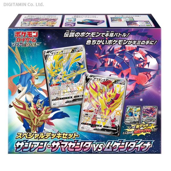 ポケモンカードゲーム スペシャルデッキ ザシアン ザマゼンタ
