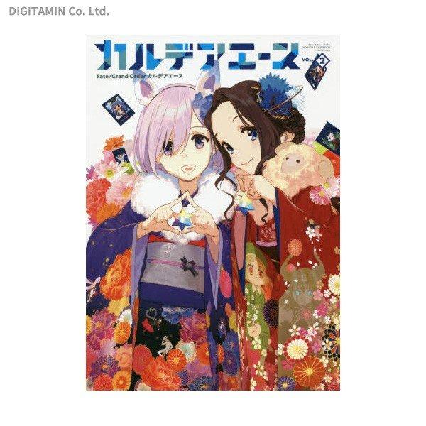 Fate/Grand Order カルデアエース OFFICIAL FAN BOOK for Masters VOL.2 (書籍)(ZB60430)[配送料込]