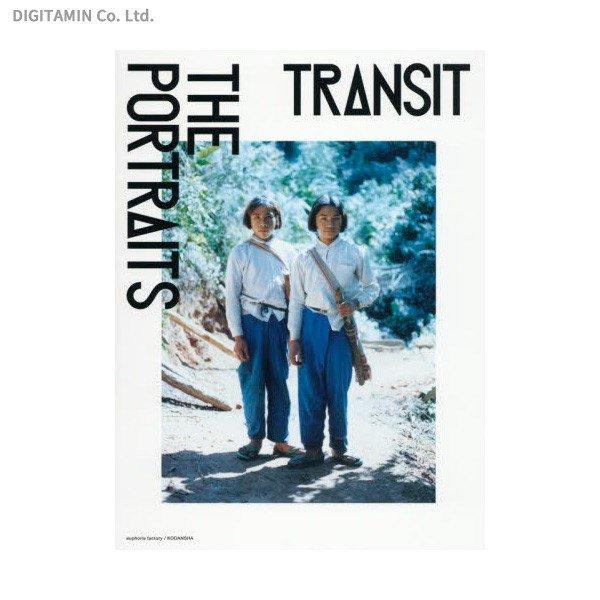 TRANSIT THE PORTRAITS 2008-2019 (書籍)(ZB71012)[配送料込][ネコポス対応商品]