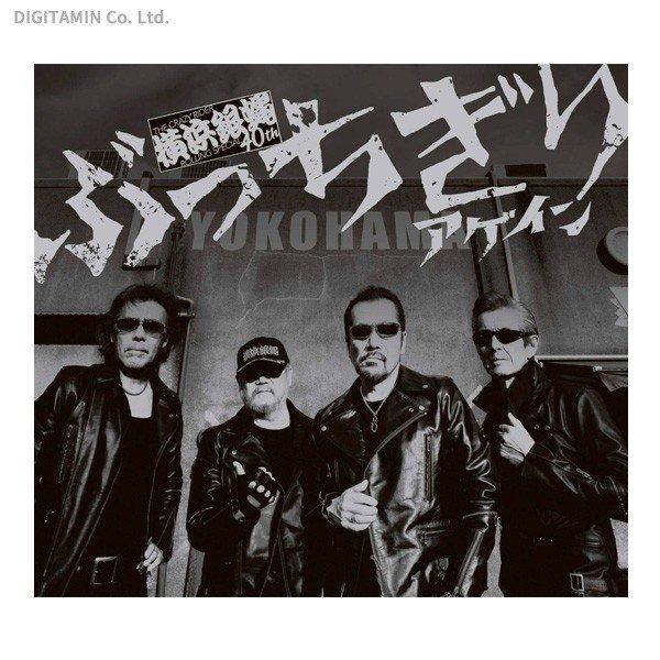 ぶっちぎりアゲイン(路薫'狼琉盤)横浜銀蝿40th ぶっちぎりアゲイン 初回限定盤：＝薫'狼琉盤 横浜銀蝿40th