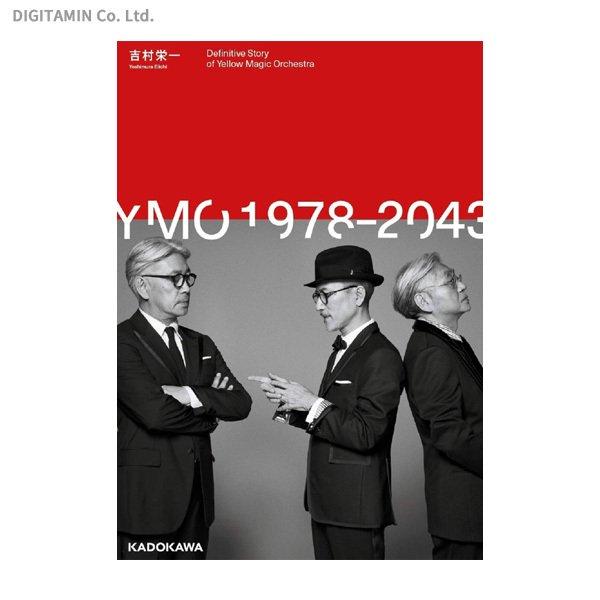 YMO 1978-2043 Definitive Story of Yellow Magic Orchestra (書籍)(ZB85871)[配送料込]
