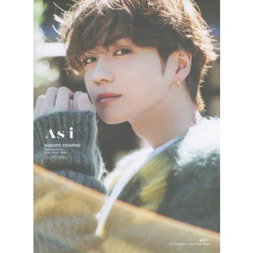 吉野北人 1st写真集 『As i』 (書籍)(ZB98567)[配送料込][ネコポス対応商品]
