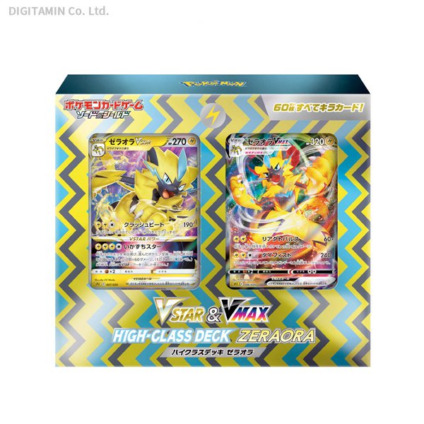 ポケモンカードゲーム ソード＆シールド VSTAR＆VMAX ハイクラスデッキ ゼラオラ（ZC103564）[配送料込]