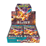 ポケモンカードゲーム スカーレット＆バイオレット 拡張パック 黒炎の支配者 ポケモン (1BOX)（ZC116983）[配送料込]