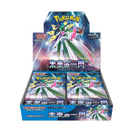 ポケモンカードゲーム スカーレット＆バイオレット 拡張パック 未来の一閃 (1BOX) （ZC121512）[配送料込]