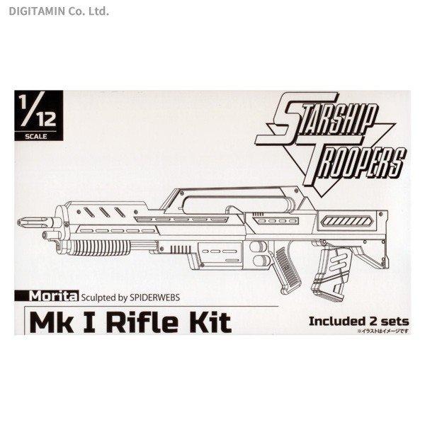 スターシップ・トゥルーパーズ MORITA MK.I Rifle Kit プラモデル （ZG69991）[配送料込]