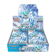 ポケモンカードゲーム ソード＆シールド 拡張パック 白銀のランス (1BOX)（ZT105900）[配送料込]