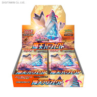 ポケモンカードゲーム ソード＆シールド 拡張パック 摩天パーフェクト (1BOX) ポケモン（ZT89956）[配送料込]