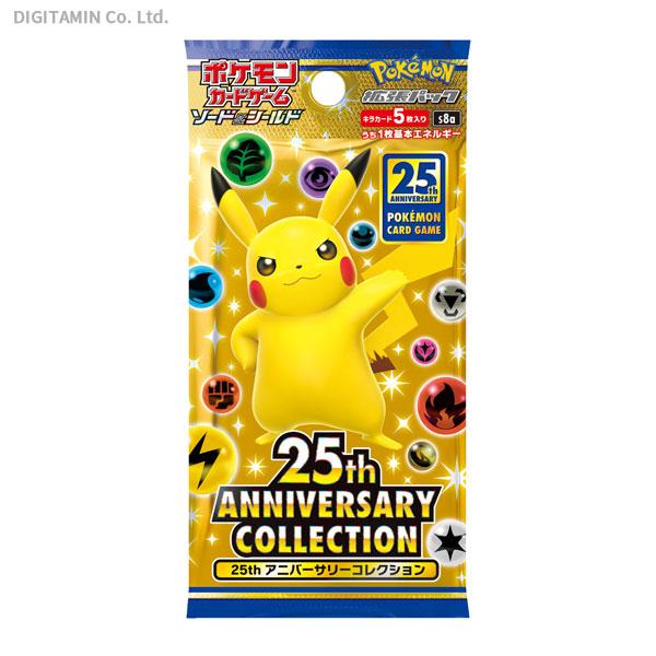 ポケモンカードゲーム 25th ピカチュウ 25周年 25th ポケモンカード かじる でんげき s8a
