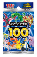 ポケモンカードゲーム ソード＆シールド スタートデッキ100 (1BOX)（ZT95932）[配送料込]